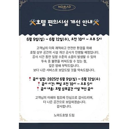 Anseong Nomad Hotel Экстерьер фото